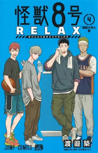 Kaiju n° 8 : relax. Vol. 4