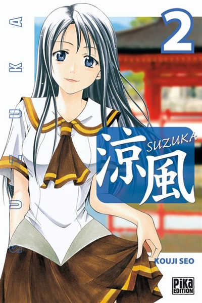 Suzuka. Vol. 2