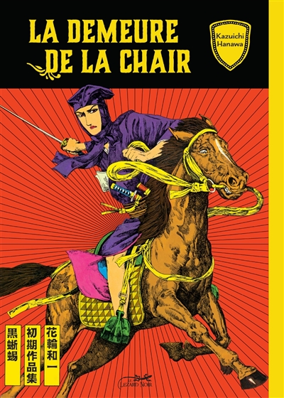 La demeure de la chair