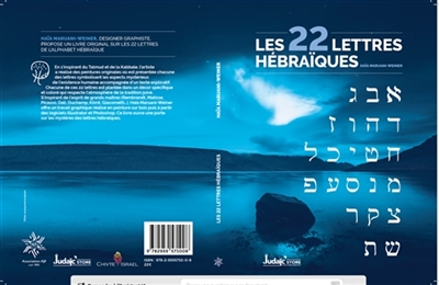 Les 22 lettres hébraïques