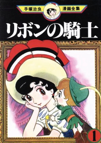 Princesse Saphir. Vol. 1