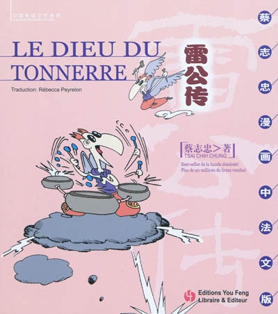 Le dieu du tonnerre : conte de la dynastie Tang