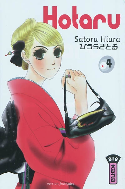 Hotaru. Vol. 4