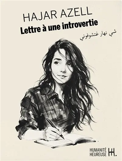 Lettre à une introvertie