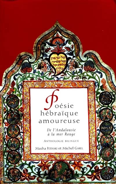 Poésie hébraïque amoureuse : de l'Andalousie à la mer Rouge