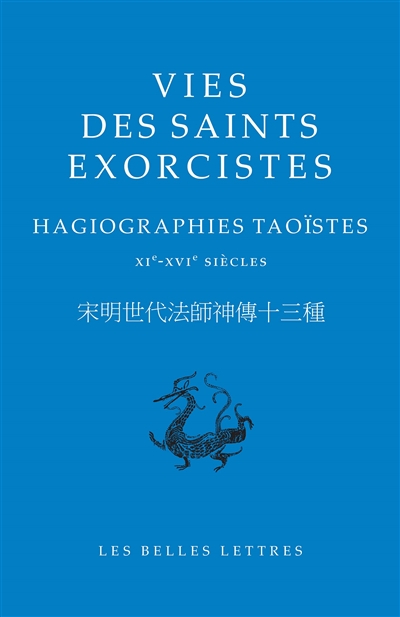 Vies des saints exorcistes : hagiographies taoïstes : XIe-XVIe siècles