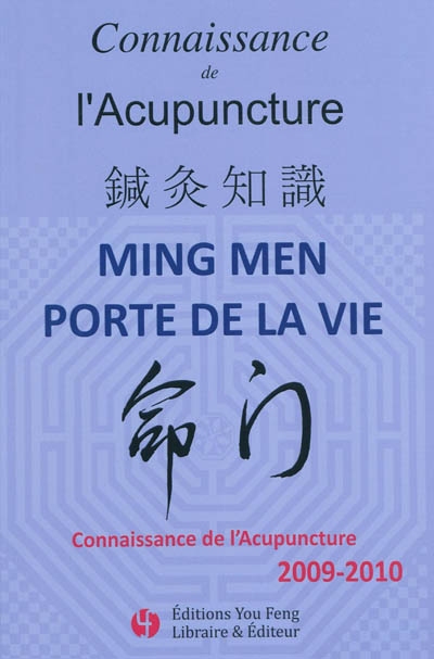 Connaissance de l'acupuncture, n° 2009-2010. Ming men porte de la vie