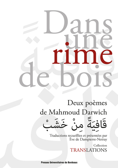 Dans une rime de bois : deux poèmes de Mahmoud Darwich