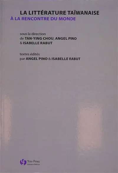 La littérature taïwanaise : à la rencontre du monde