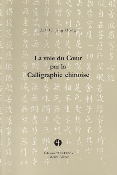 La voie du coeur par la calligraphie chinoise