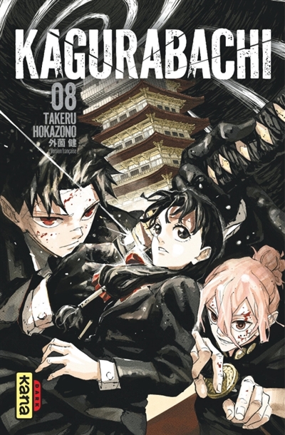 Kagurabachi. Vol. 8
