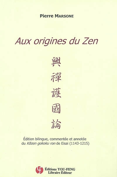 Aux origines du zen : édition bilingue, commentée et annotée du Kozen gokoku ron de Eisai (1143-1215)