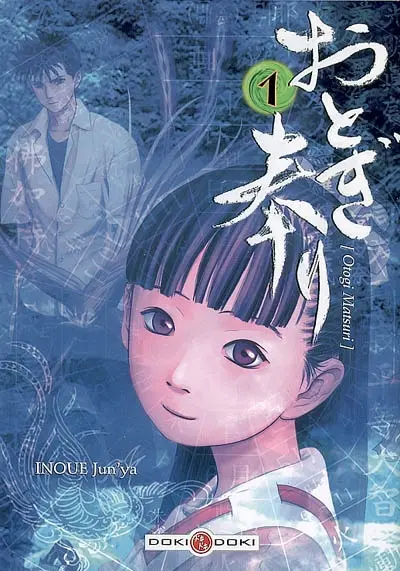 Otogi Matsuri. Vol. 1