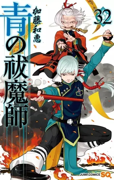 Blue exorcist. Vol. 32