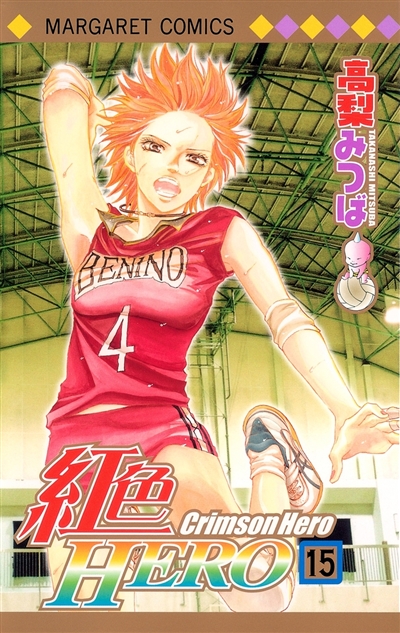 Crimson Hero. Vol. 15
