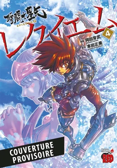 Saint Seiya, épisode G : requiem. Vol. 4