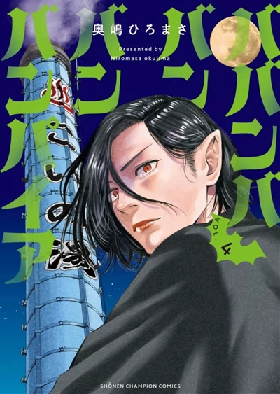 Vavam vampire. Vol. 4