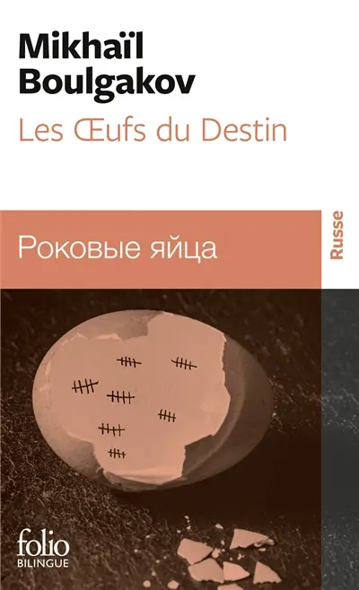 Les oeufs du destin. Rokovye âjca