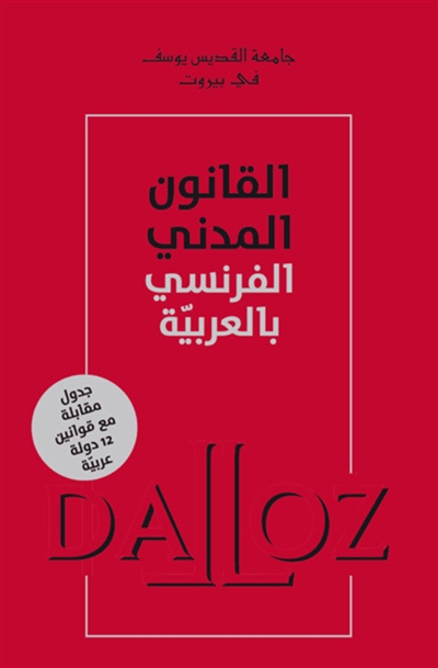 Code civil français en langue arabe