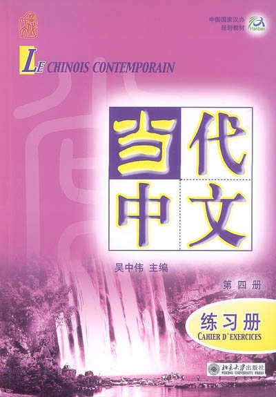 Le chinois contemporain : cahier d'exercices. Vol. 4. Dângdài zhôngwén : liànxicè. Vol. 4