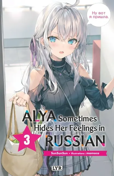Alya sometimes hides her feelings in Russian. Vol. 3