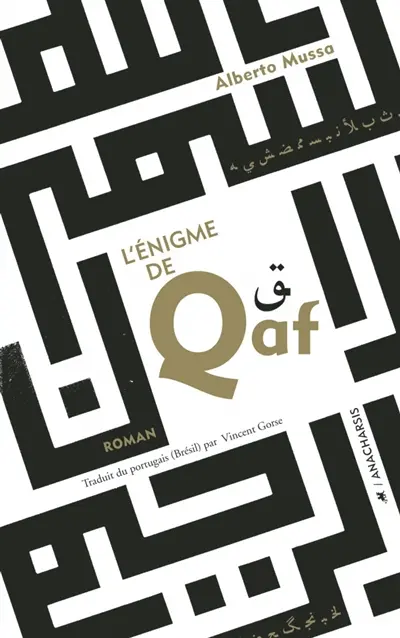 L'énigme de Qaf