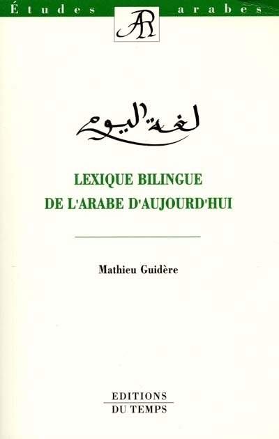 Lexique bilingue de l'arabe d'aujourd'hui