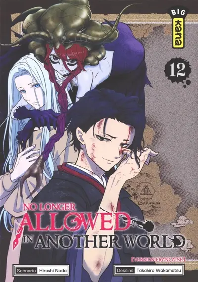 No longer allowed in another world. Vol. 12