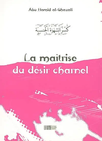 La maîtrise du désir charnel