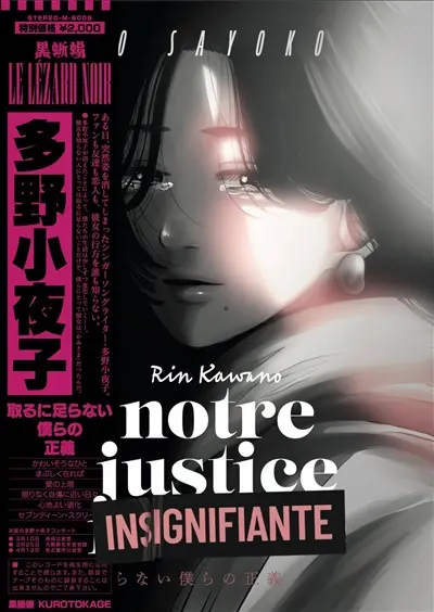 Notre justice insignifiante
