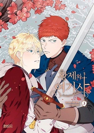 L'armure et la couronne. Vol. 3