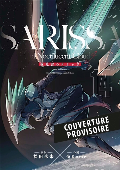 Sarissa of noctilucent...