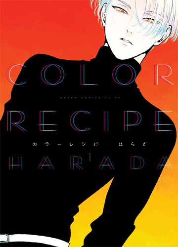Color recipe. Vol. 1