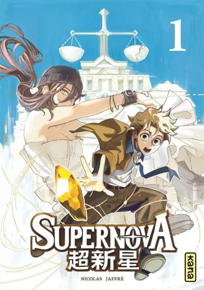 Supernova. Vol. 1