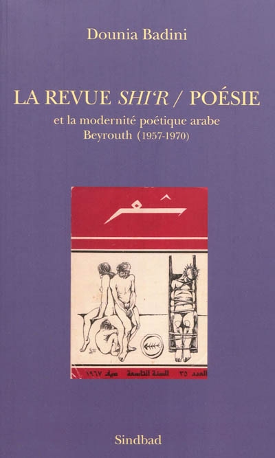la revue shi'r-poésie et la modernité poétique arabe : beyrouth (1957-1970)