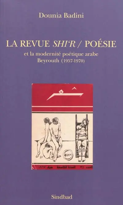La revue Shi'r-Poésie et la modernité poétique arabe : Beyrouth (1957-1970)