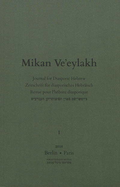 Mikan Ve'eylakh : journal for diasporic Hebrew, n° 1