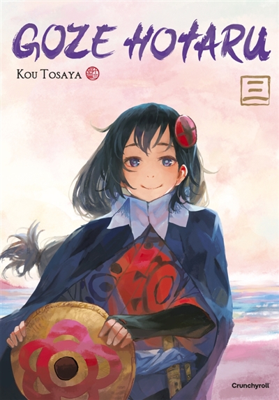 Goze Hotaru. Vol. 3
