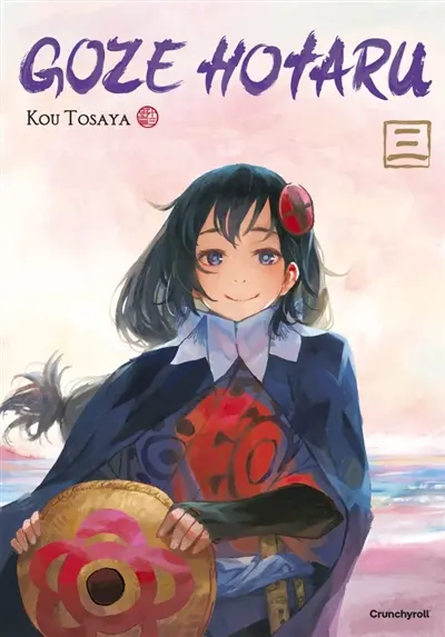 Goze Hotaru. Vol. 3