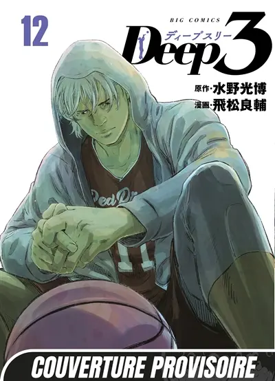 Deep 3. Vol. 12