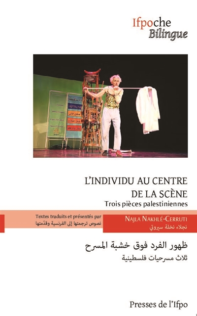 L'individu au centre de la scène : trois pièces palestiniennes