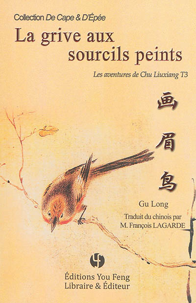 Les aventures de Chu Liuxiang. Vol. 3. La grive aux sourcils peints