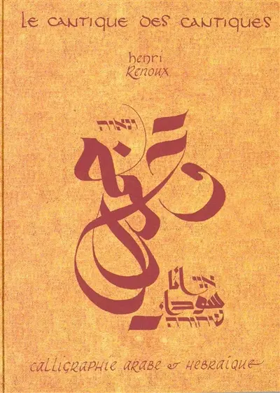 Le Cantique des cantiques