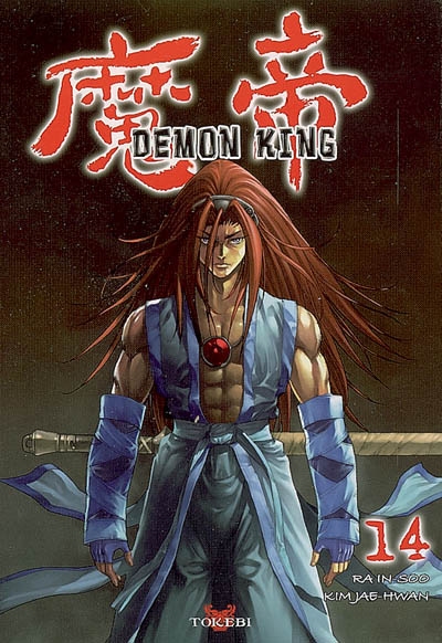 Demon King. Vol. 14