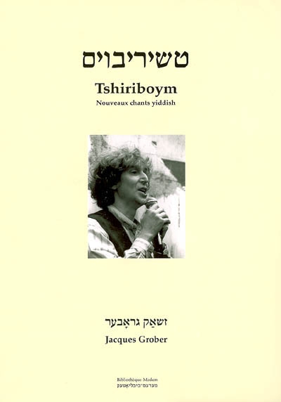 Tshiriboym : nouveaux chants yiddish