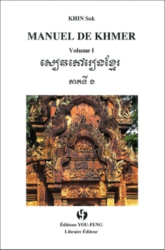 Manuel de khmer. Vol. 1