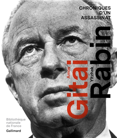 Amos Gitai, Yitzhak Rabin : chroniques d'un assassinat