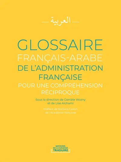 Glossaire français-arabe de l'administration française : pour une compréhension réciproque