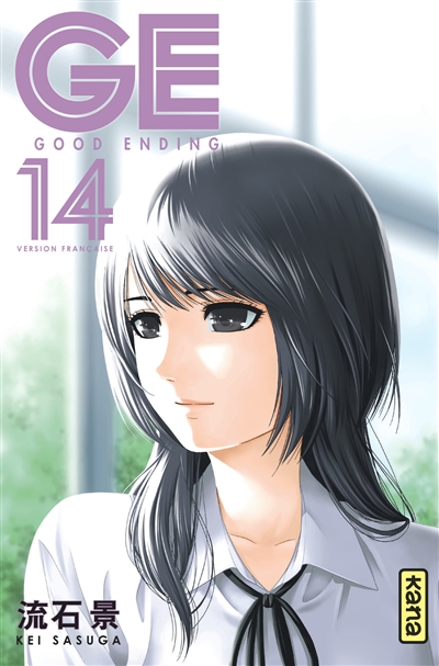 GE, good ending. Vol. 14