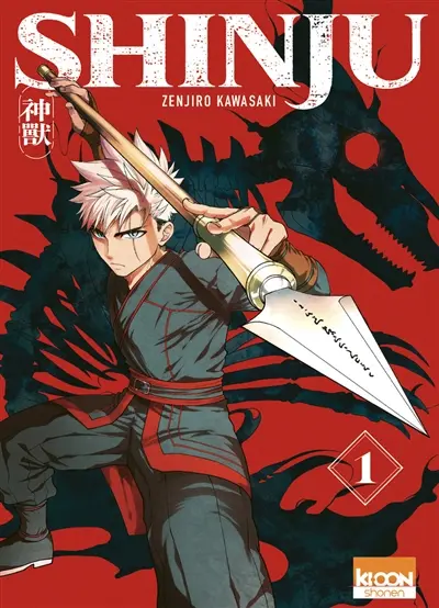 Shinju. Vol. 1